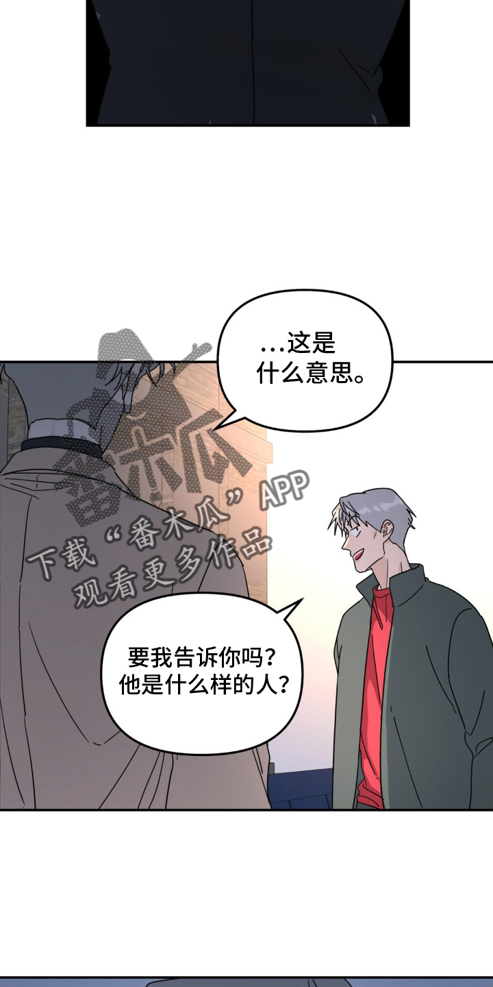 第79章：双面人23