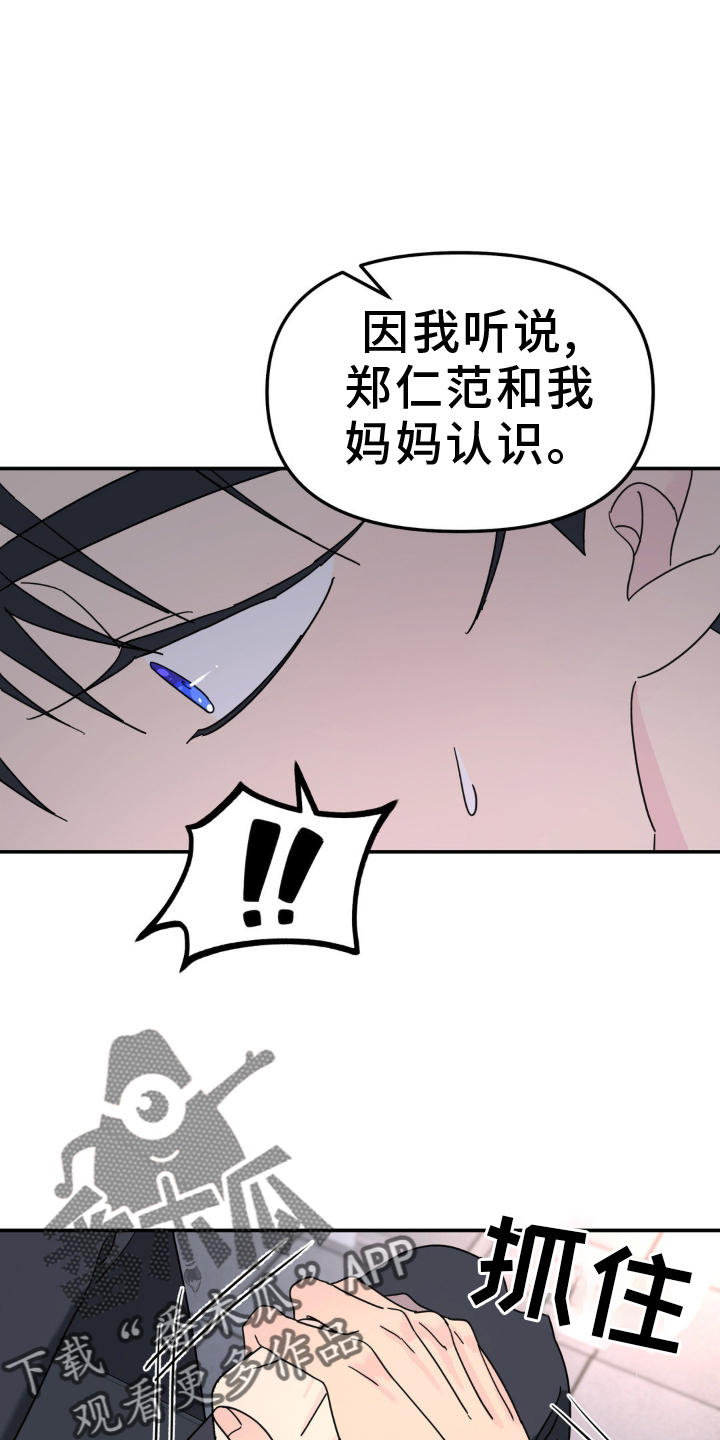 第82章：什么都爱15