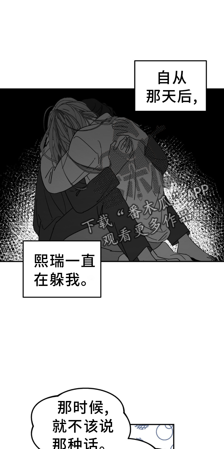 第75章：隐藏21