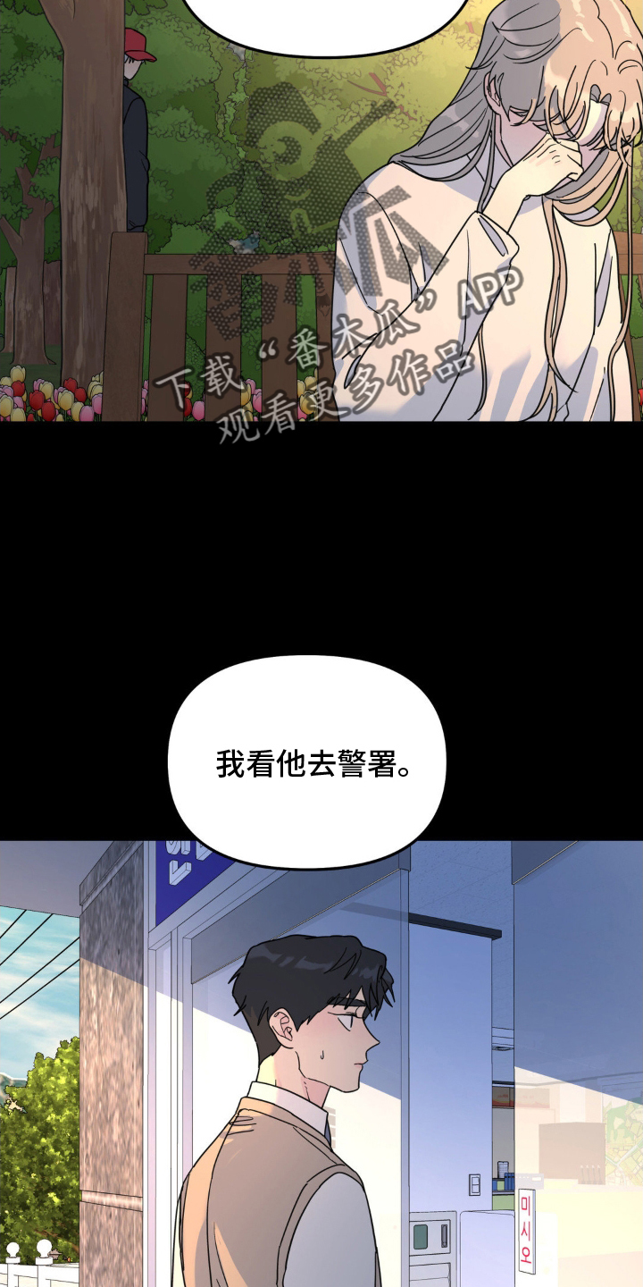 第80章：混蛋13