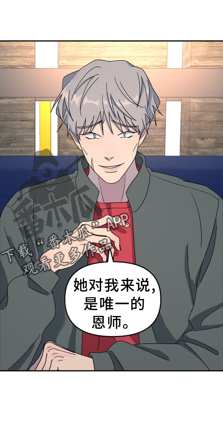 第78章：凶手11