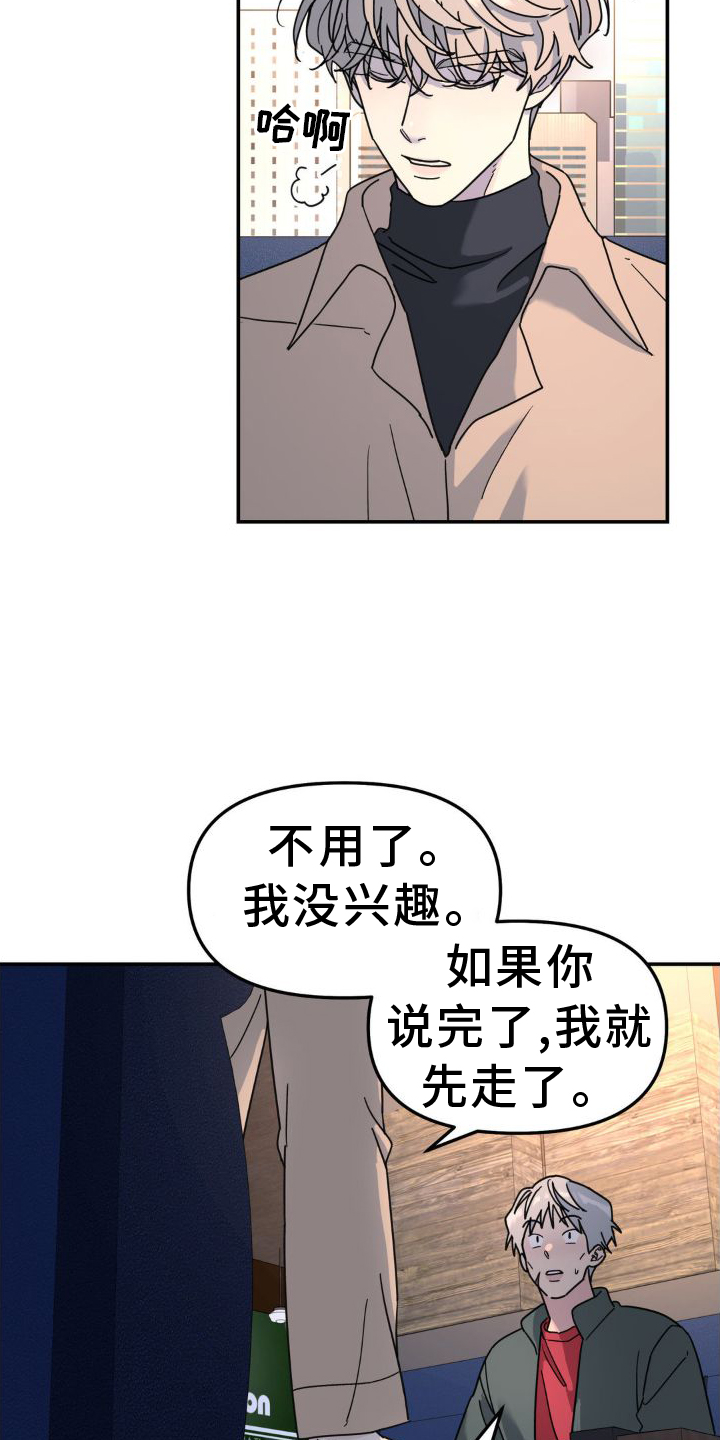 第78章：凶手16