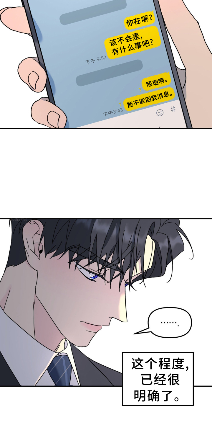 第75章：隐藏20