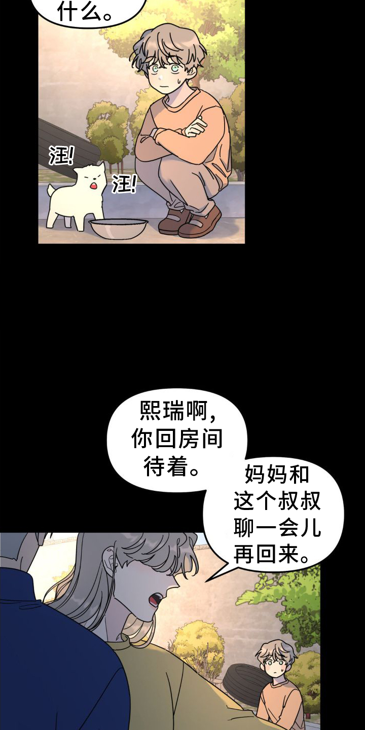 第78章：凶手2