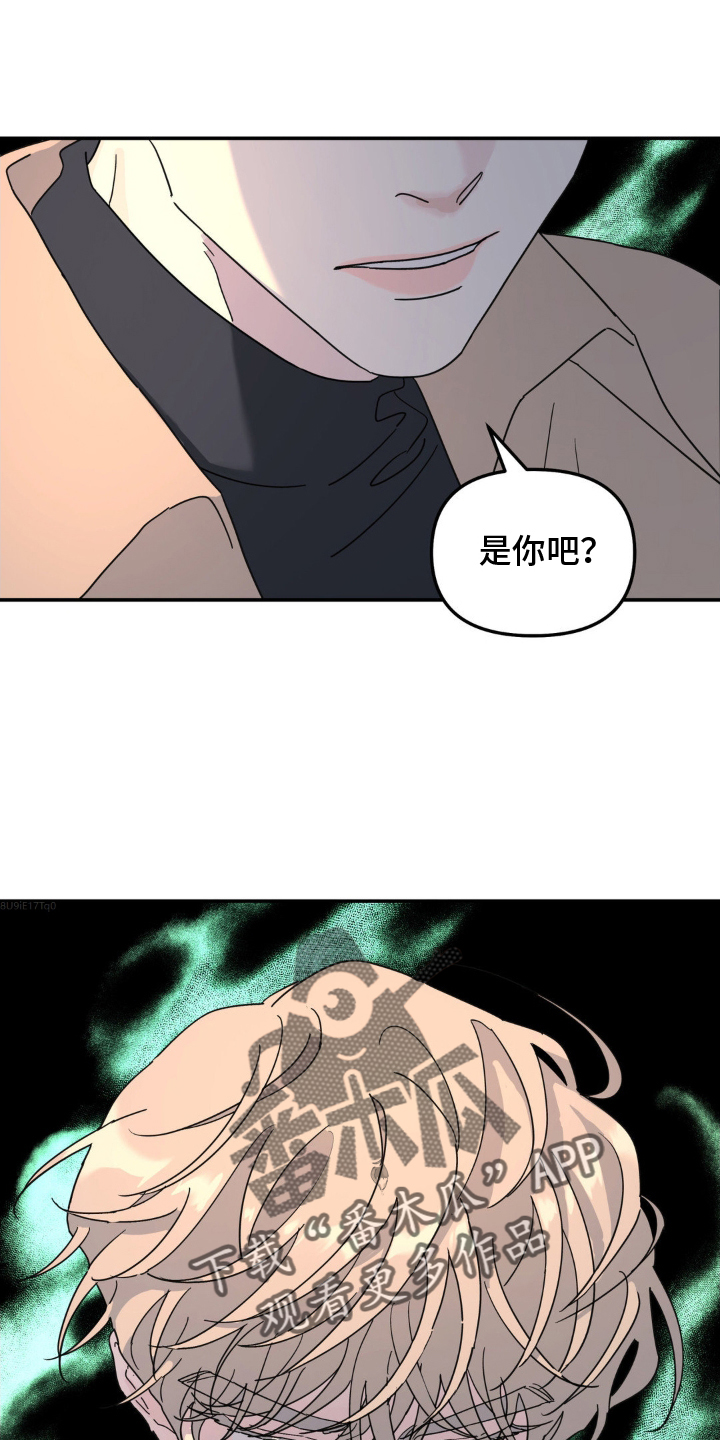 第80章：混蛋23