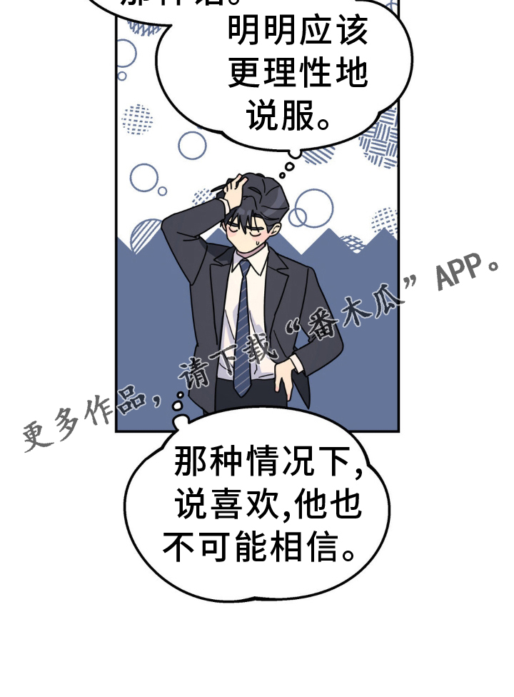 第75章：隐藏22