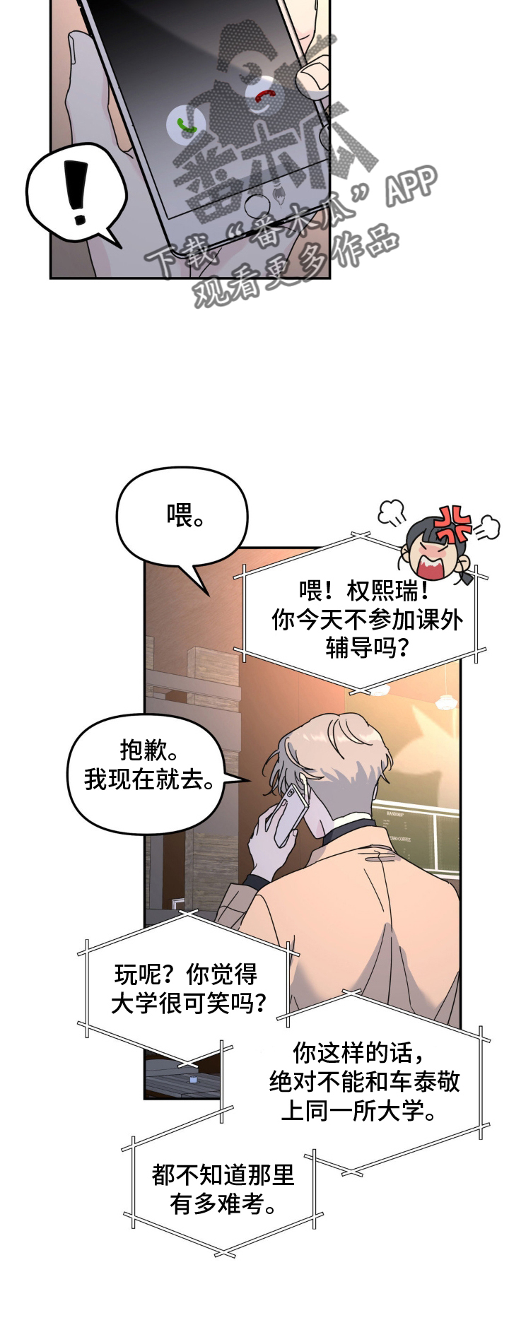第79章：双面人15