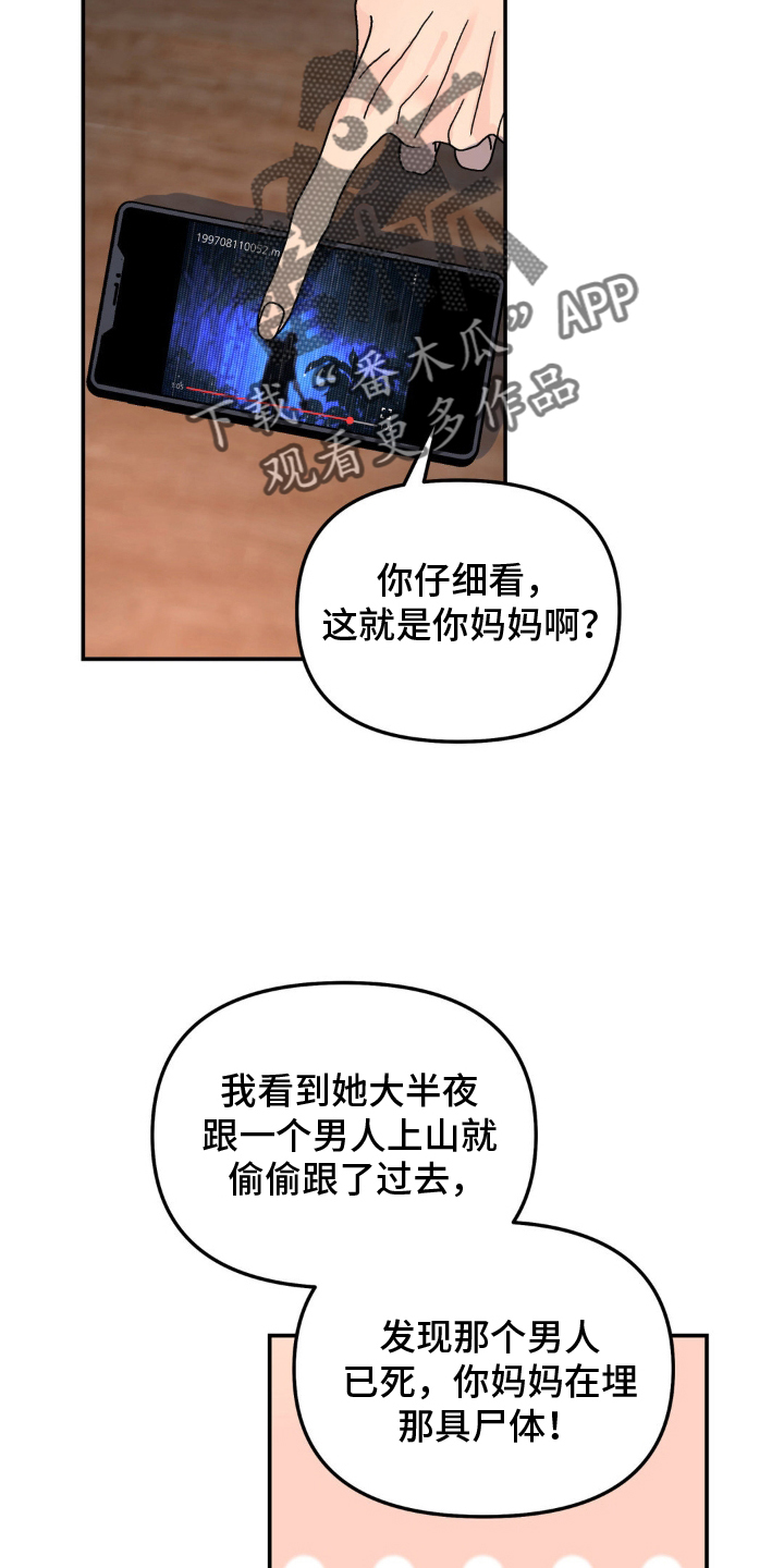 第79章：双面人9