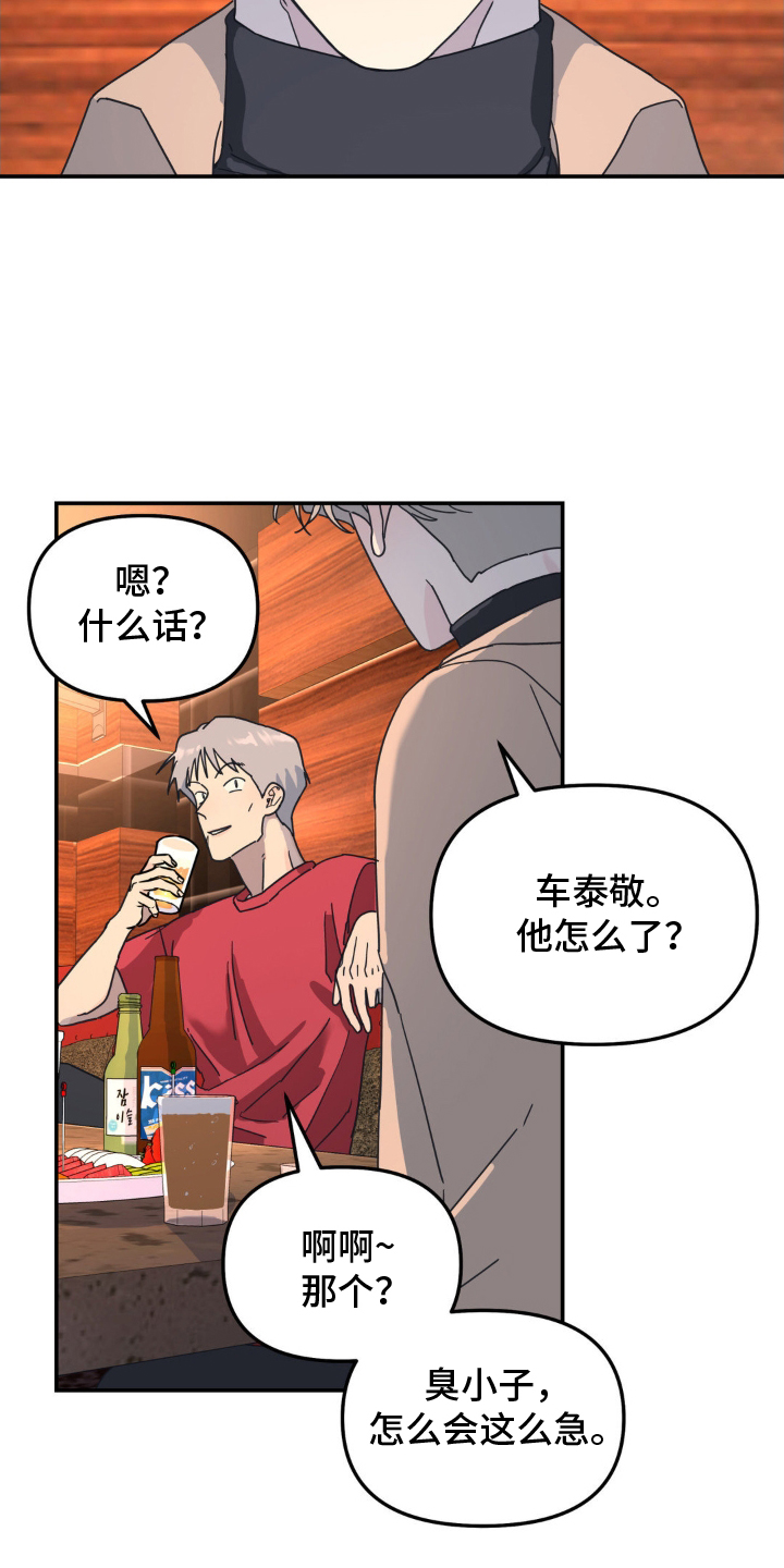 第80章：混蛋8