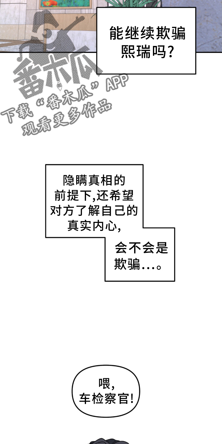 第76章：撞见1