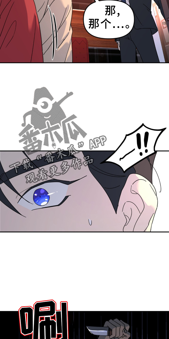 第81章：受伤19