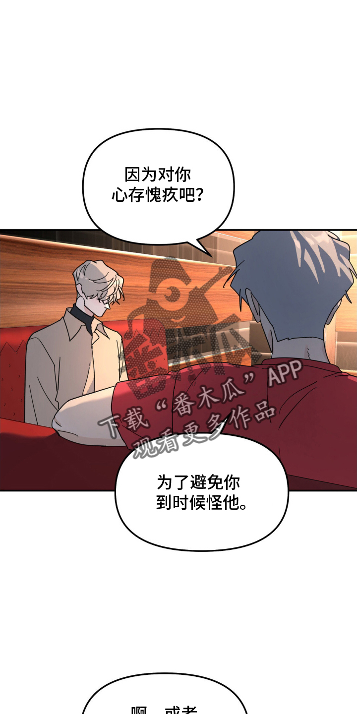 第80章：混蛋17
