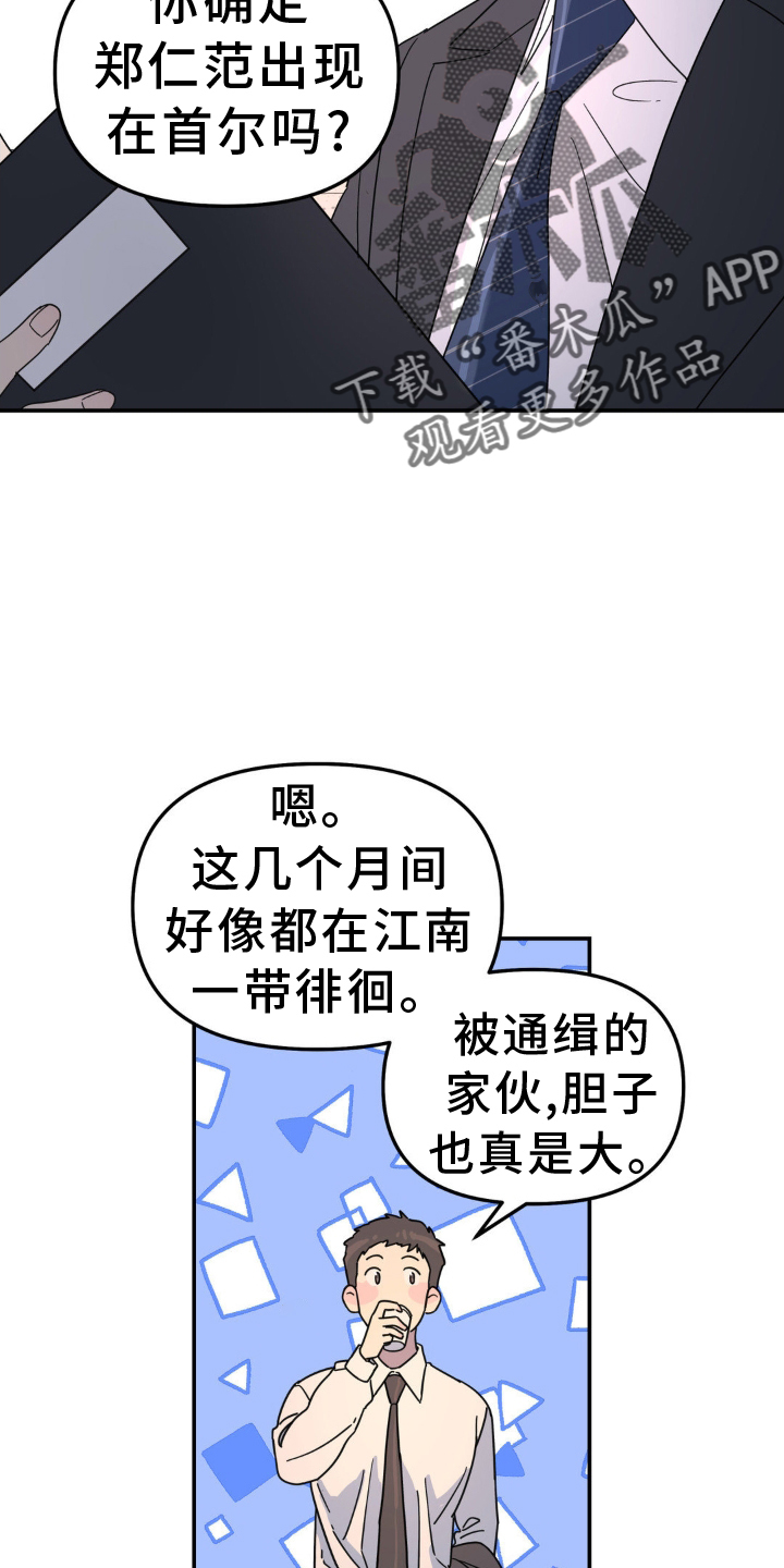 第76章：撞见5