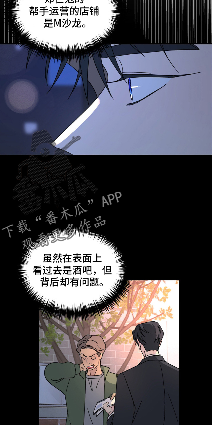 第80章：混蛋1