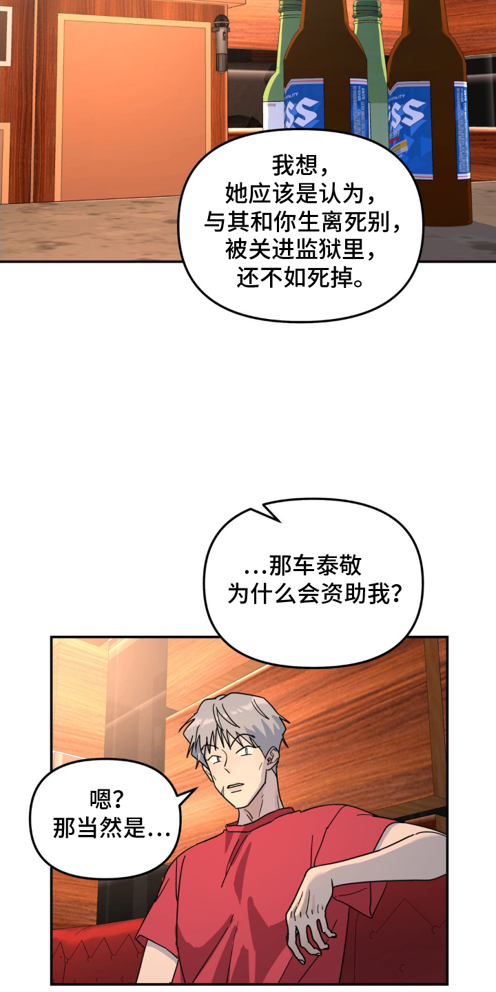 第80章：混蛋16