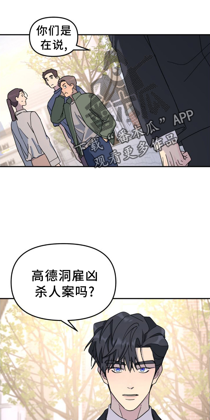 第77章：契机13