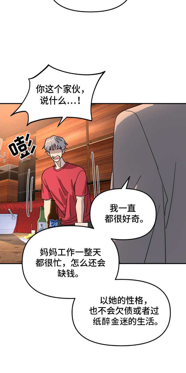 第80章：混蛋22