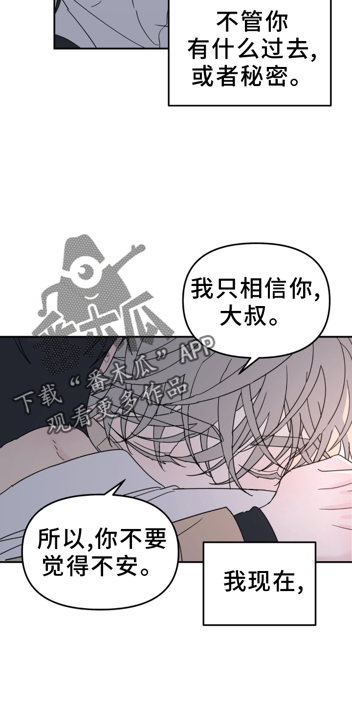 第82章：什么都爱27