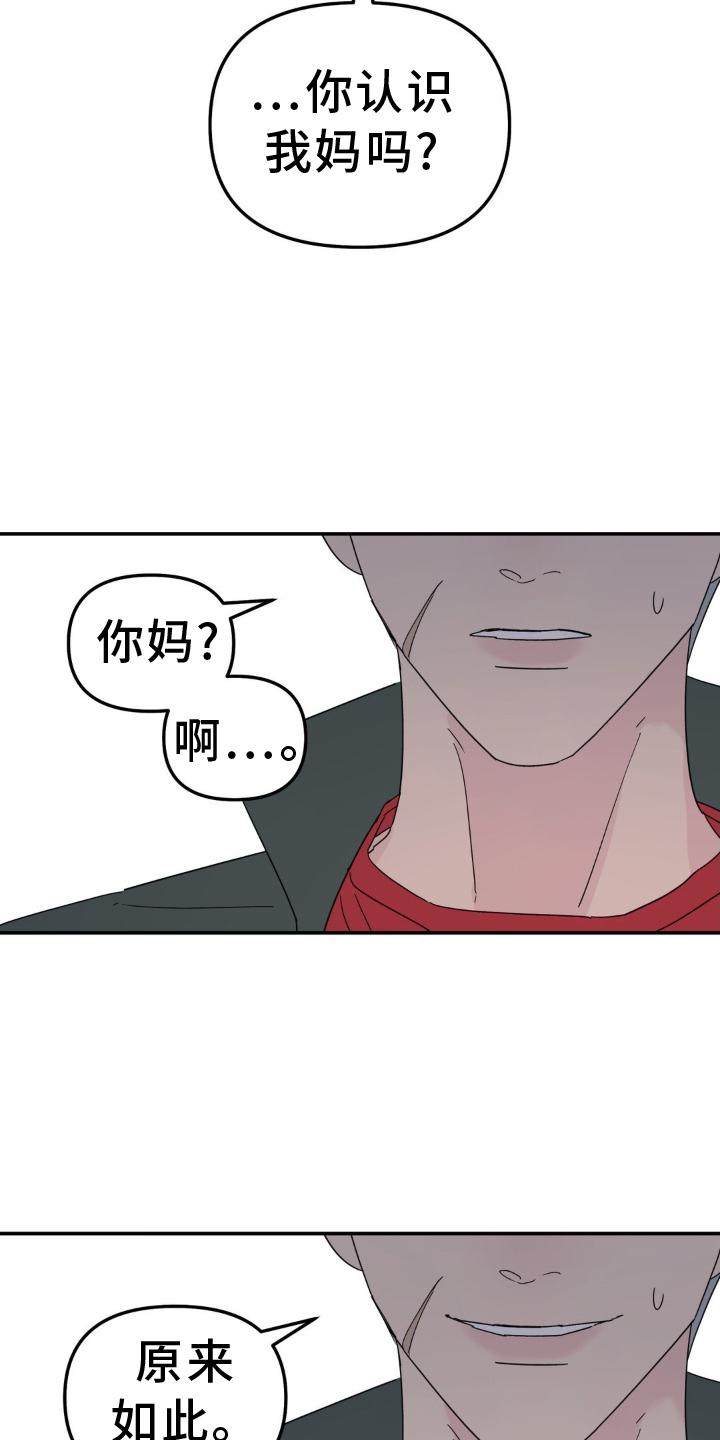 第76章：撞见20