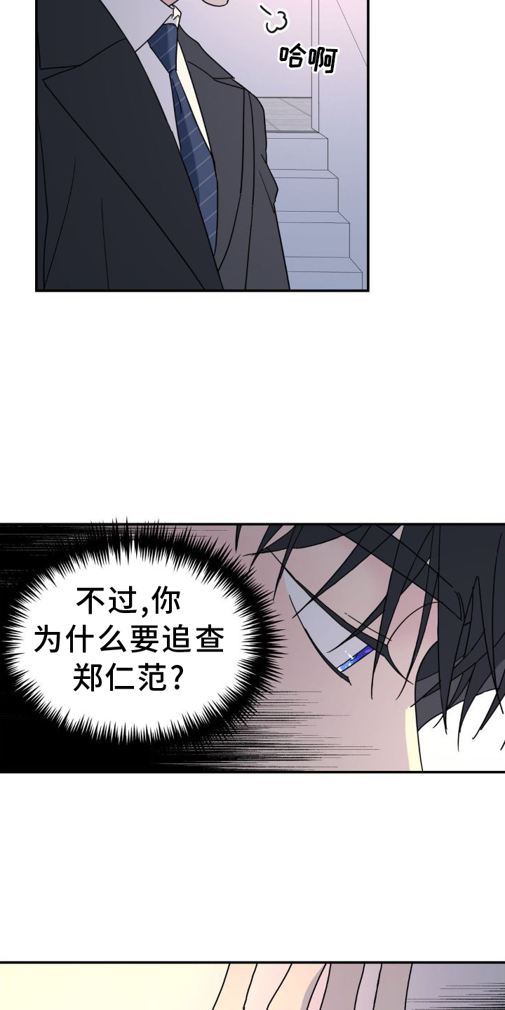 第77章：契机6
