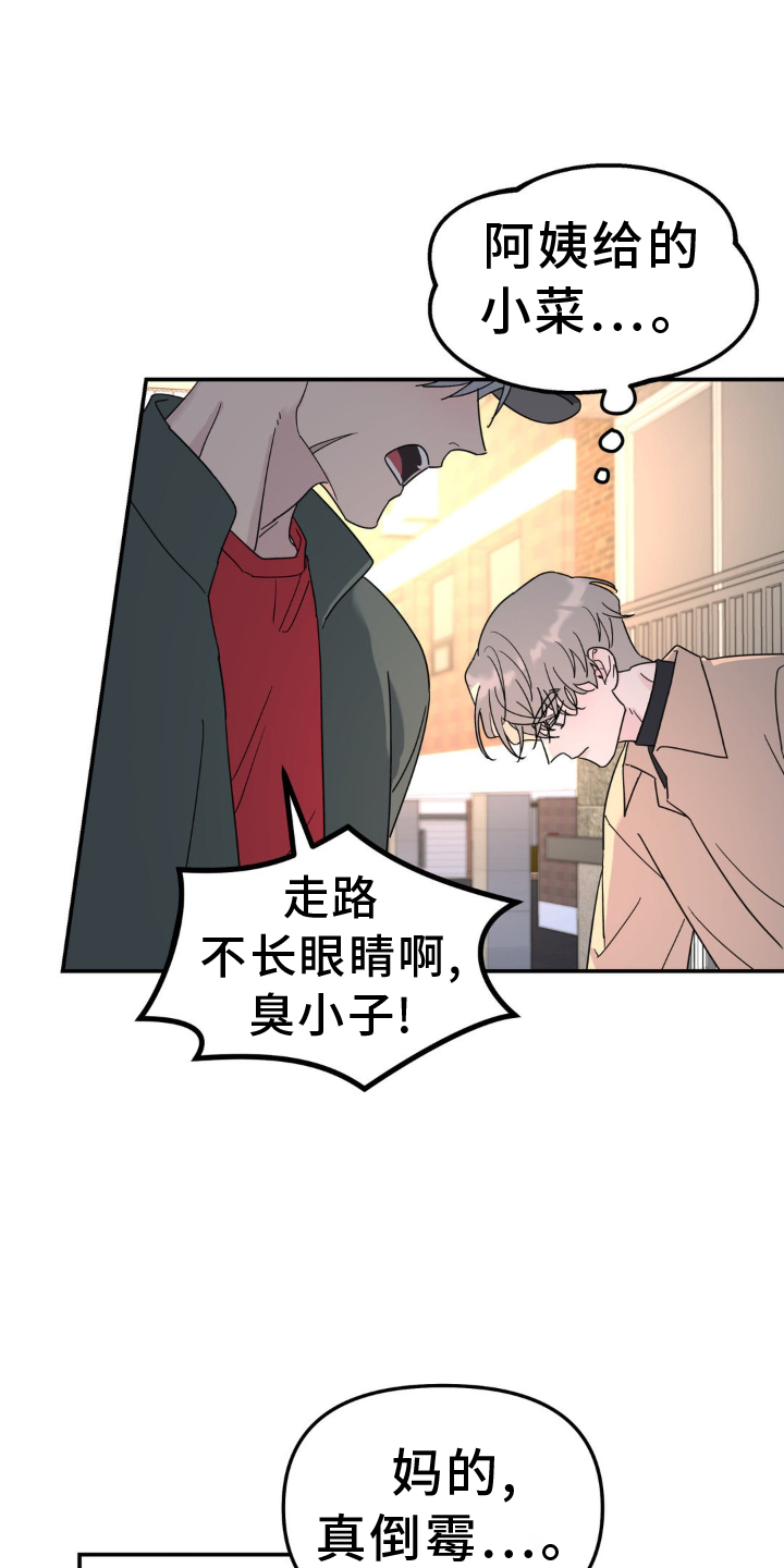 第76章：撞见14