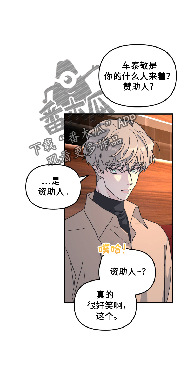 第80章：混蛋9