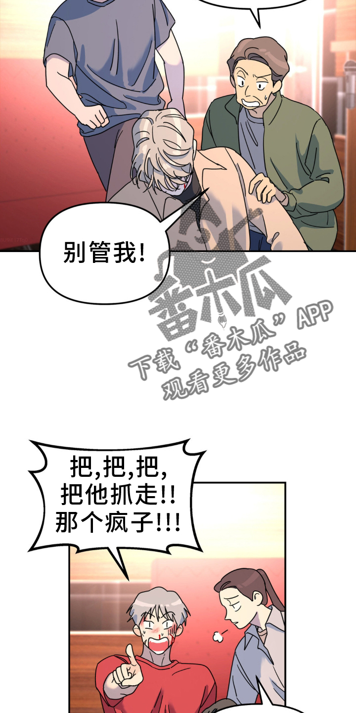 第82章：什么都爱1