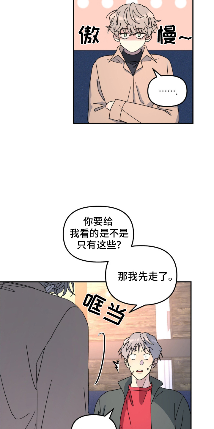 第79章：双面人10