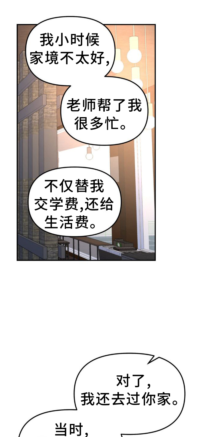 第78章：凶手12