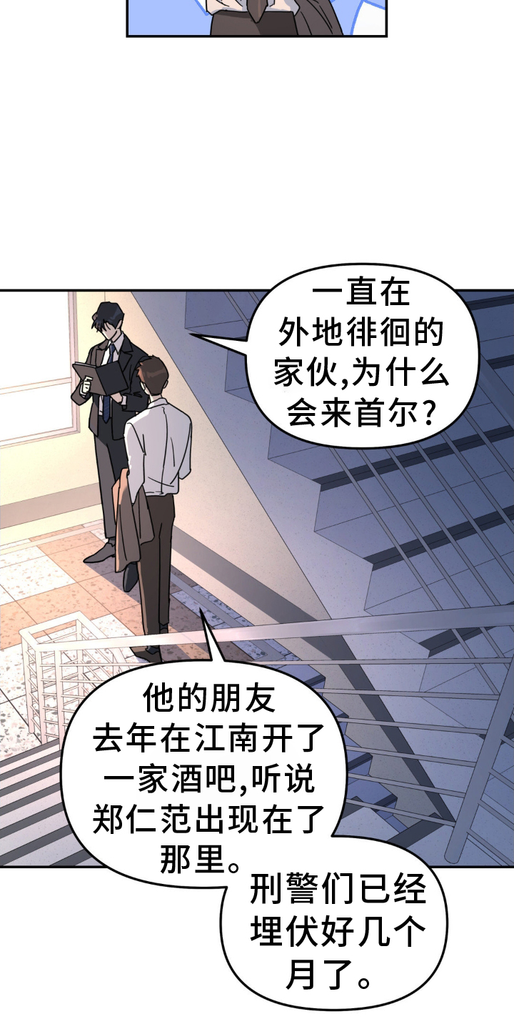 第76章：撞见6