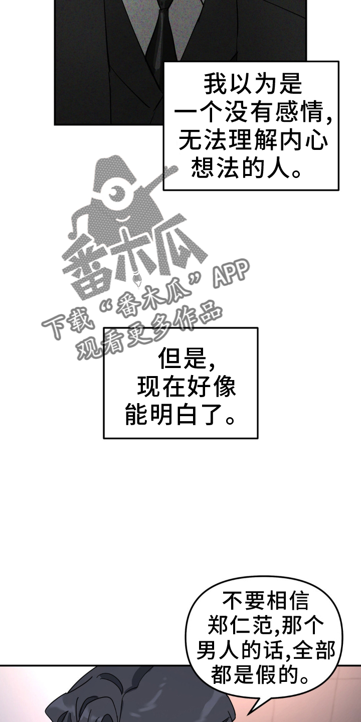 第82章：什么都爱21
