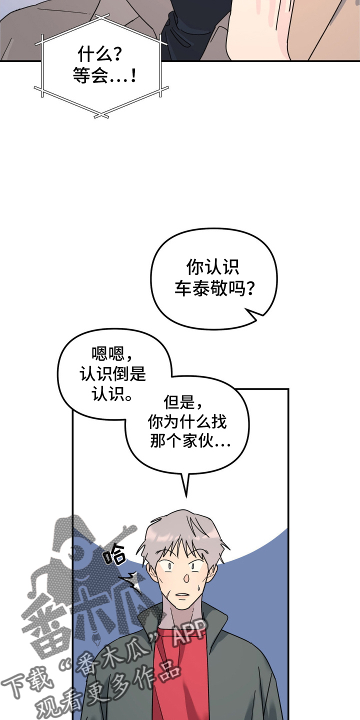 第79章：双面人19