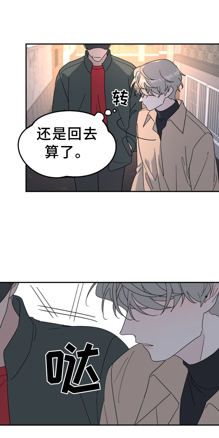第76章：撞见12