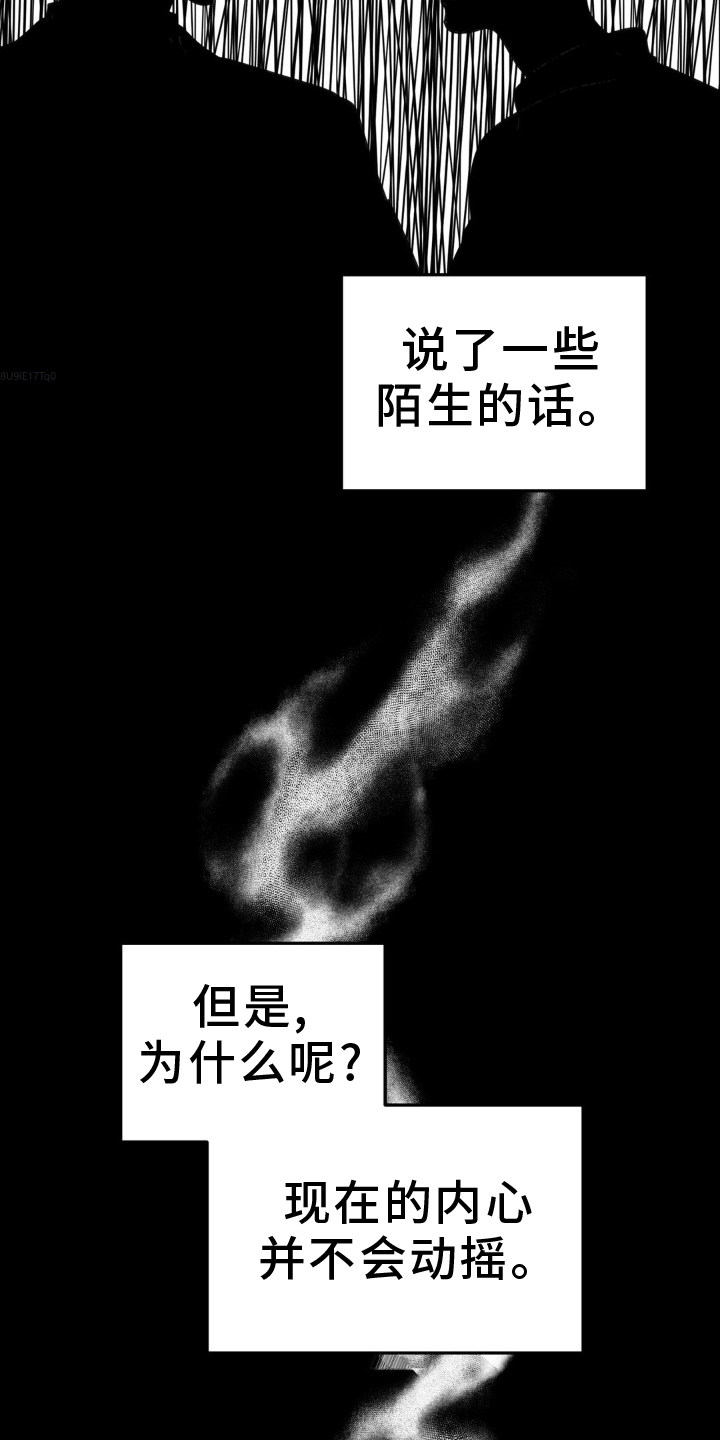 第81章：受伤2