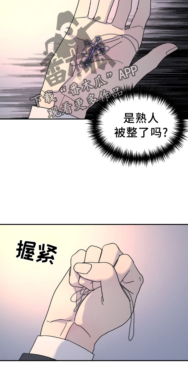 第77章：契机7