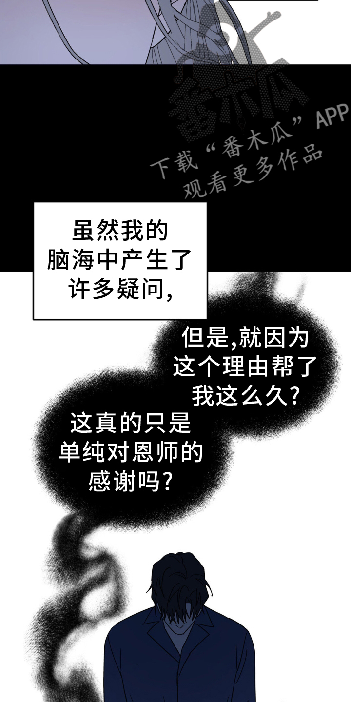 第75章：隐藏15