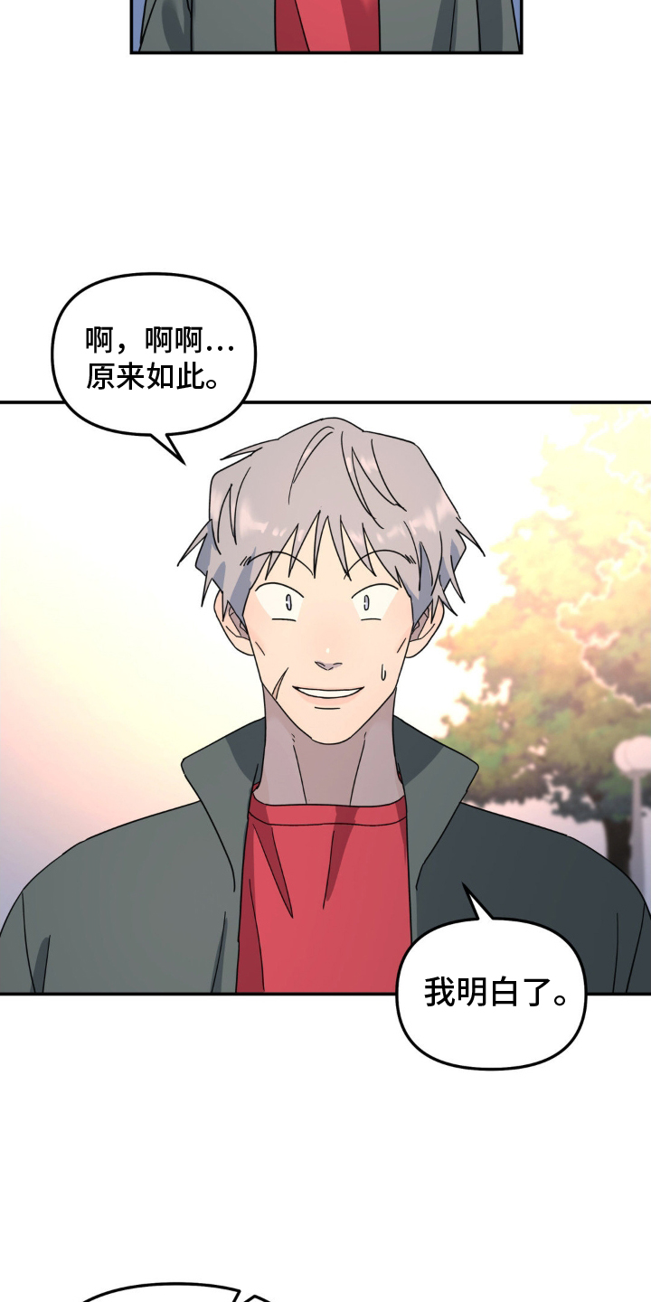 第79章：双面人20