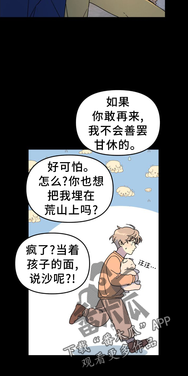 第78章：凶手3