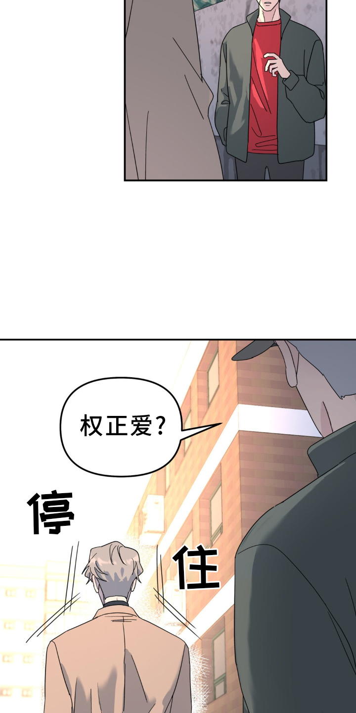 第76章：撞见18