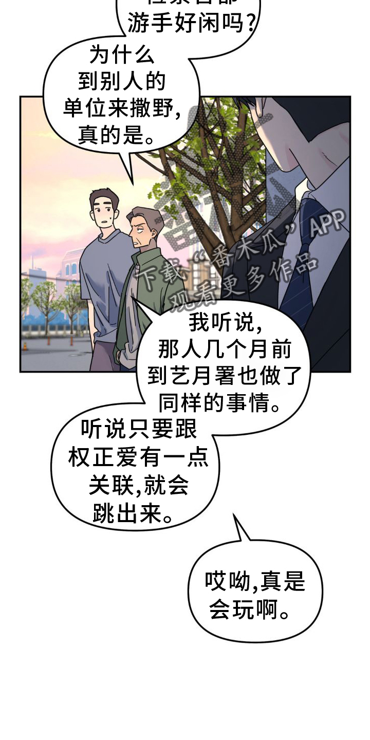 第77章：契机9