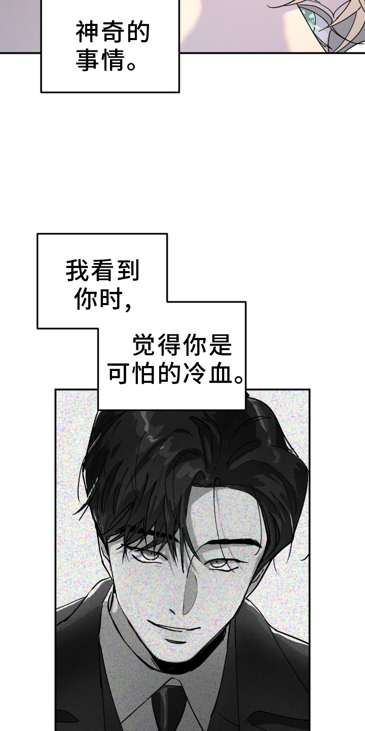 第82章：什么都爱20