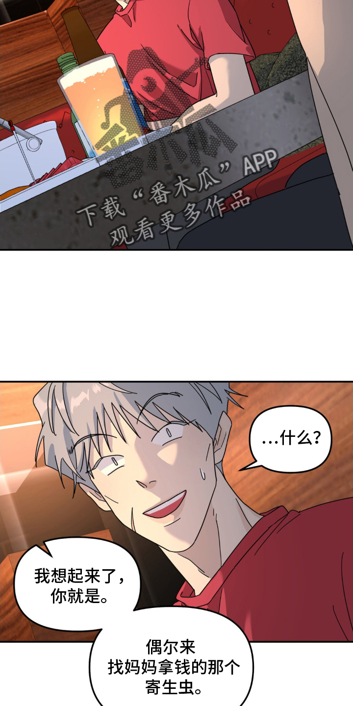 第80章：混蛋21