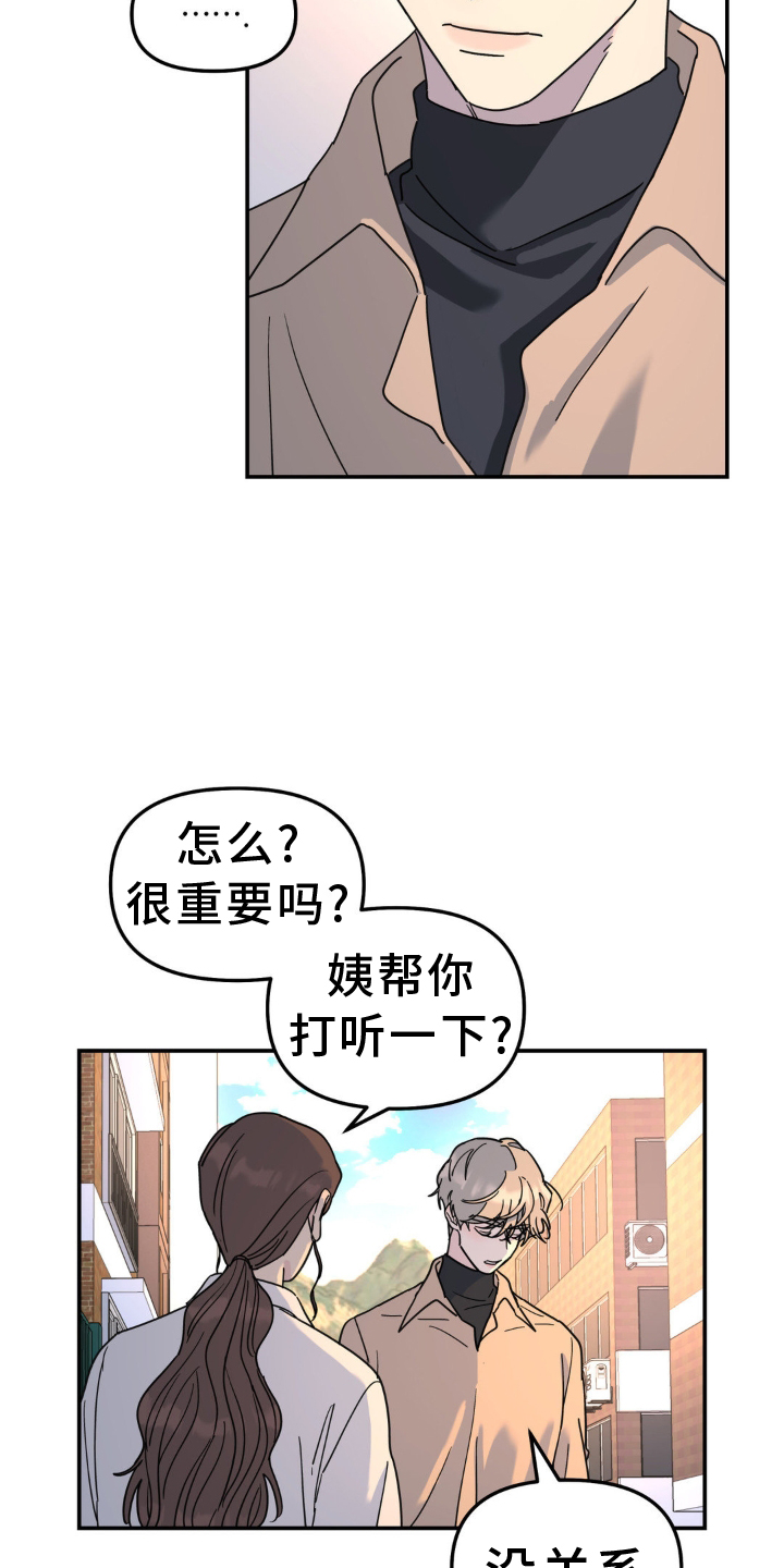 第75章：隐藏8