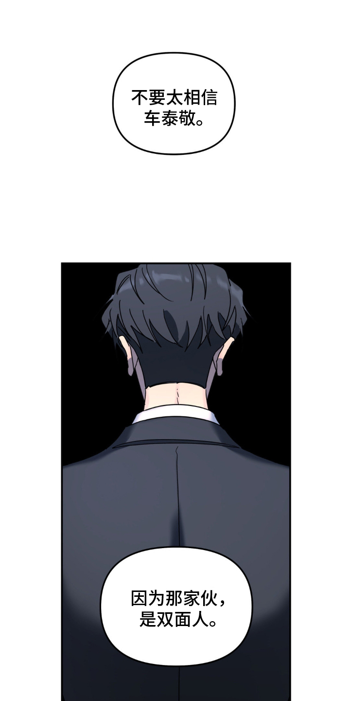 第79章：双面人22