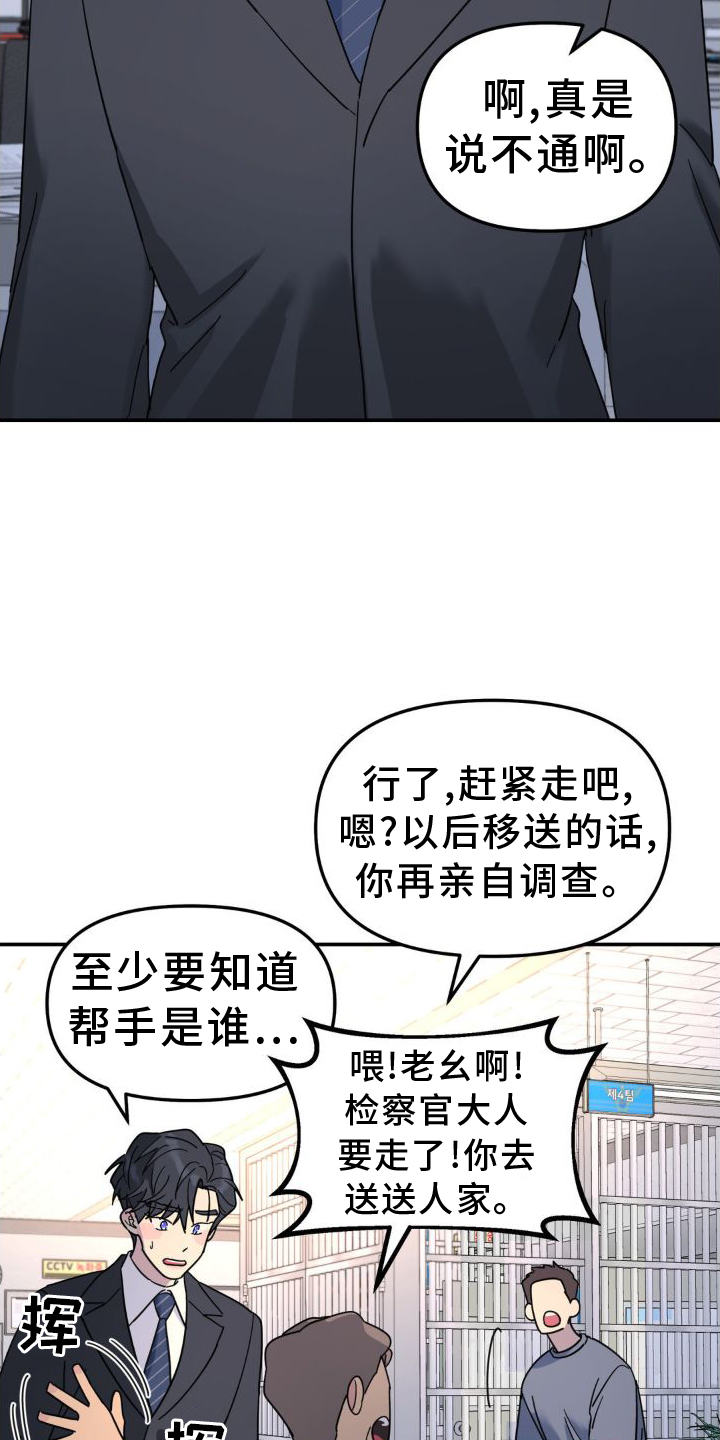 第77章：契机2