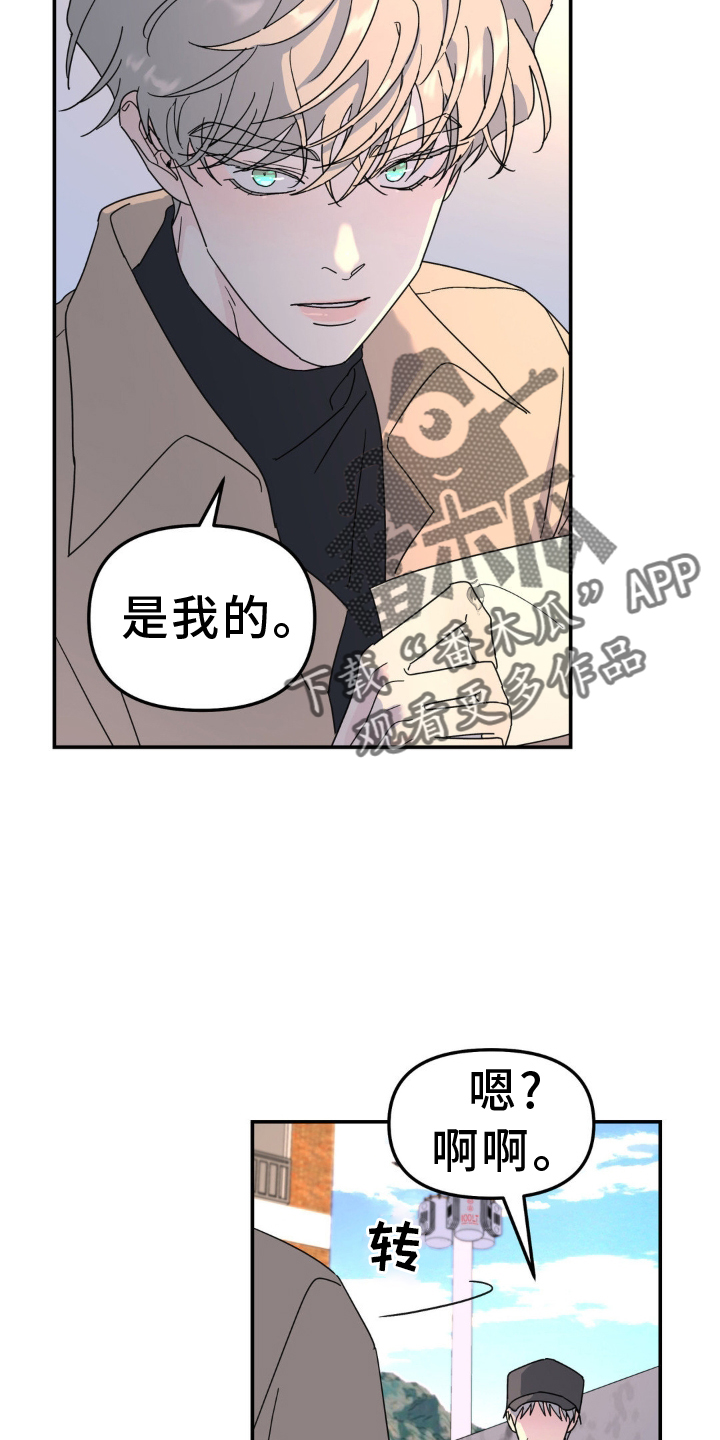 第76章：撞见17