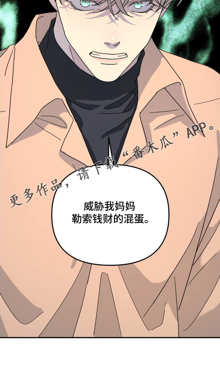 第80章：混蛋24