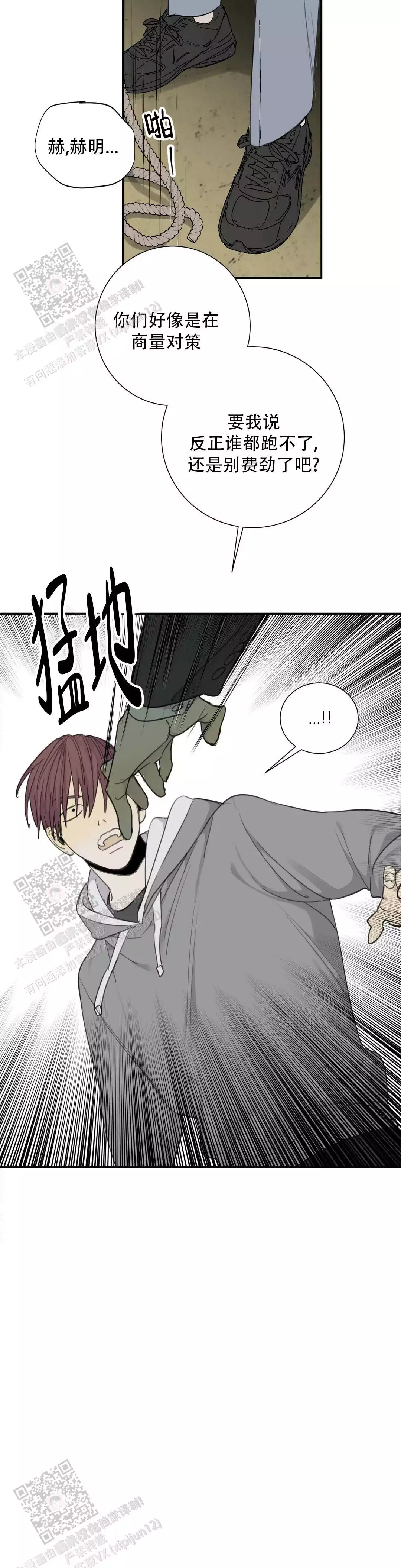 第74话12