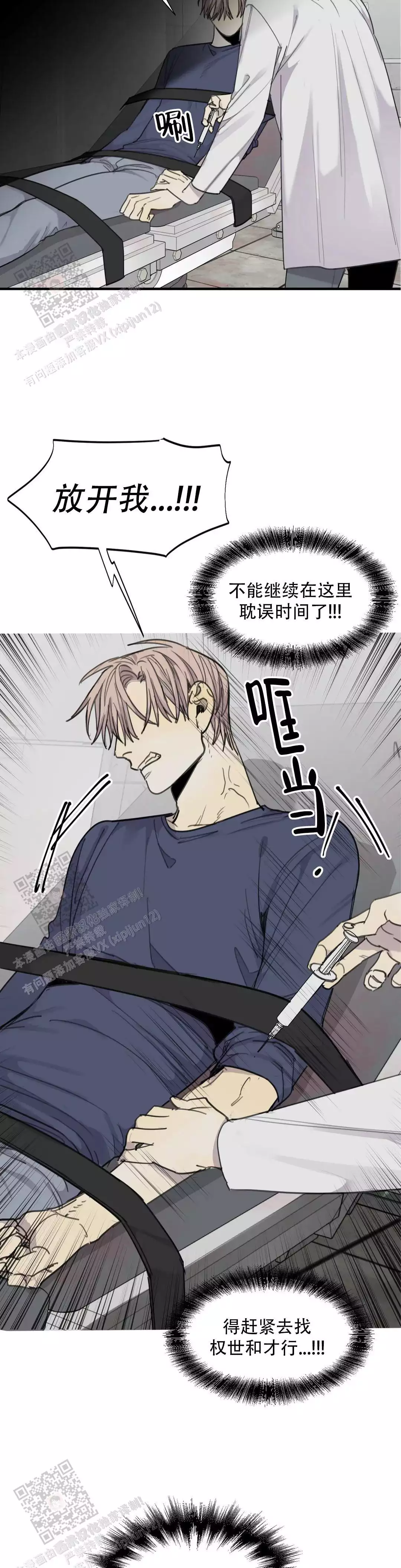 第77话10