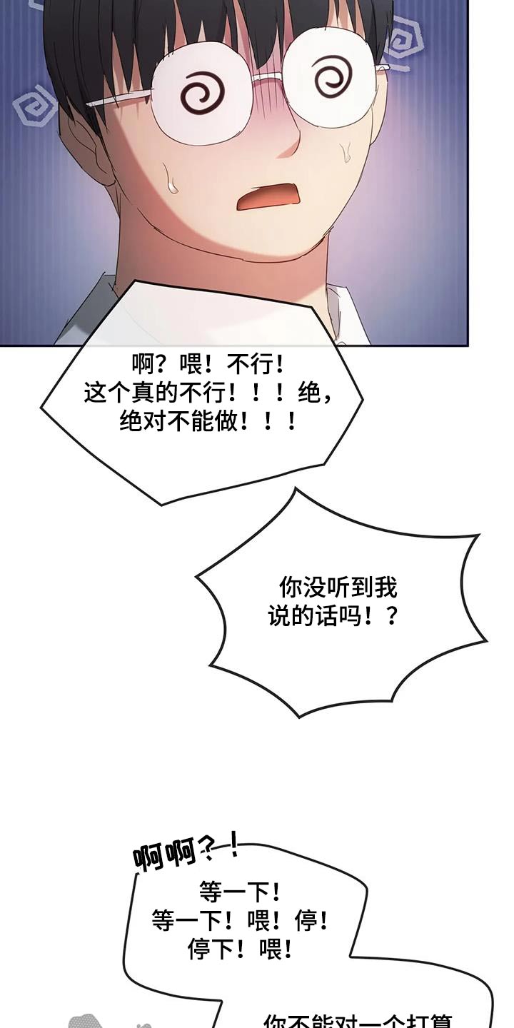 第38章：控制13